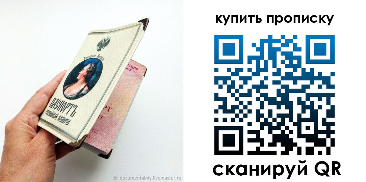 временная регистрация 2025 в Мурманске