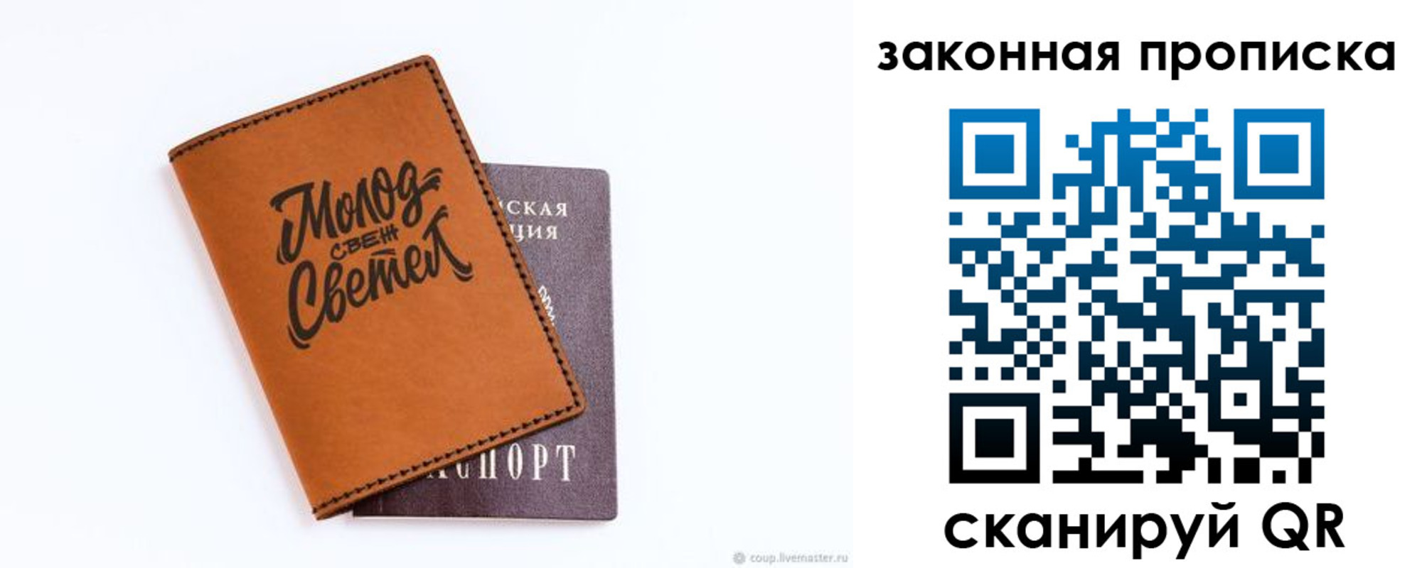 регистрация для школы в Мурманске