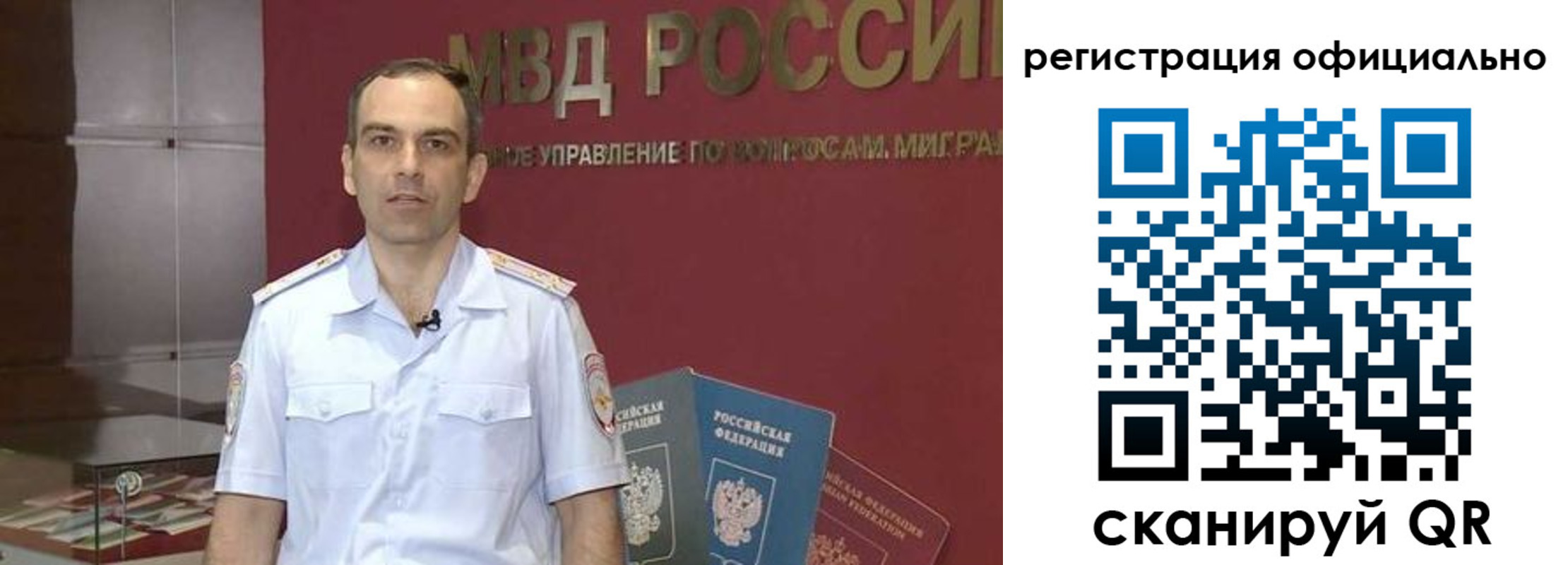 прописка паспорт в Мурманске
