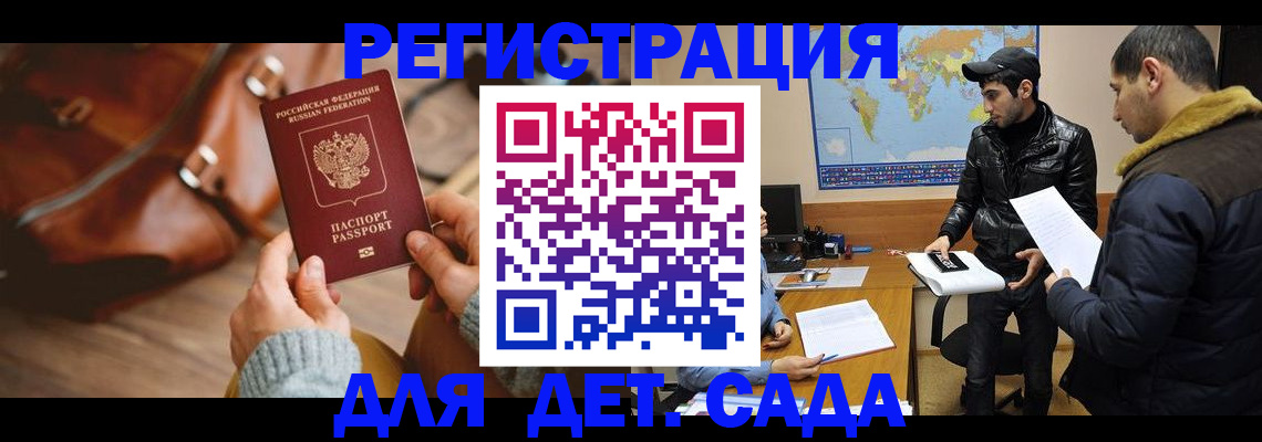 найти адрес прописки в Мурманске