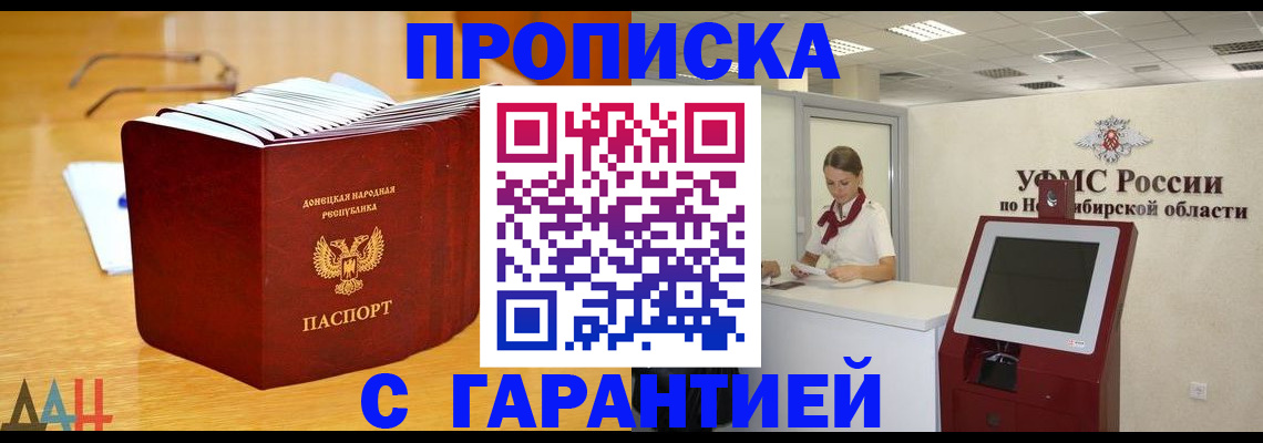 прописка иностранных граждан в Мурманске