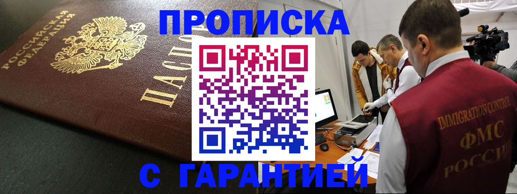 пропишу в квартире в Мурманске
